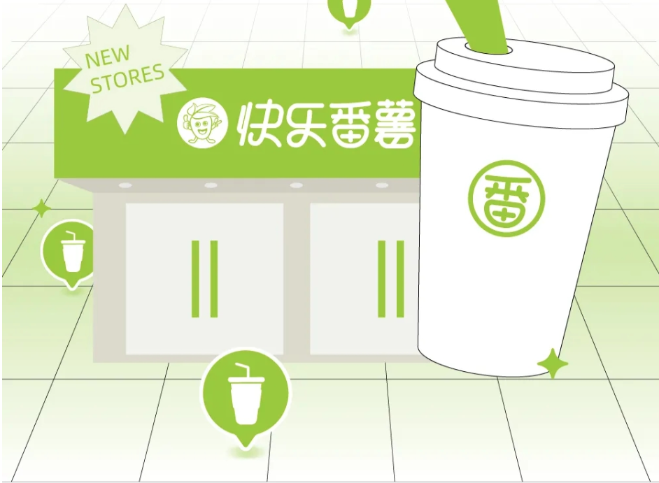 快乐番薯创富营第十三期圆满结业